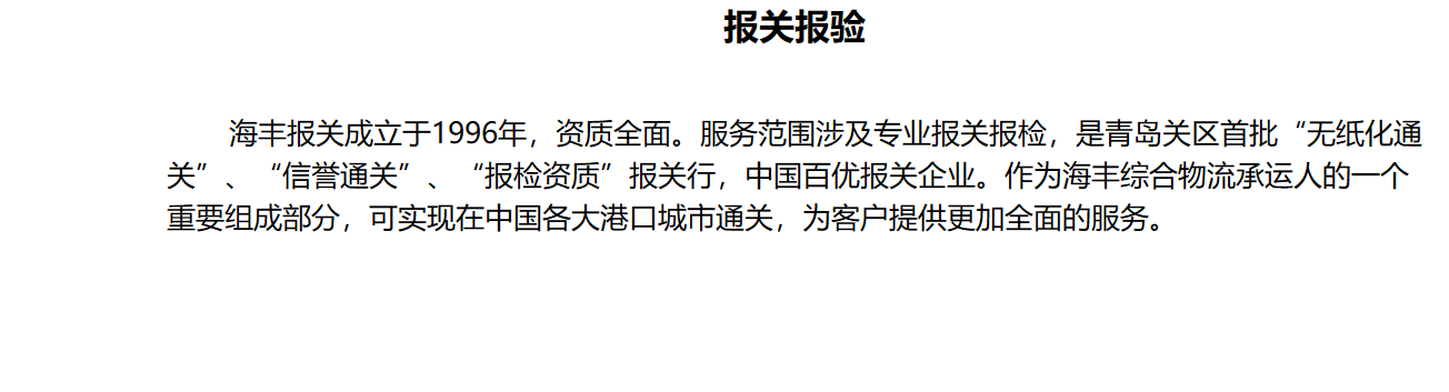 3 报关报检.png