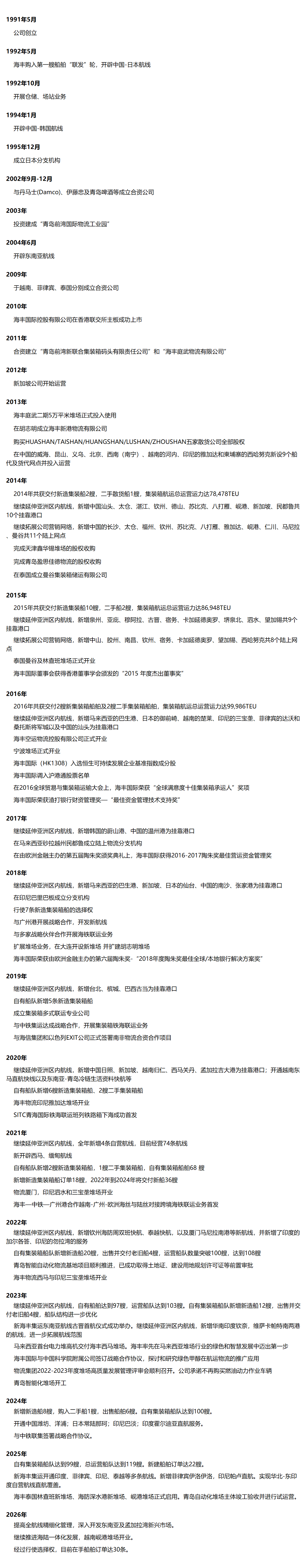 10 外网--关于PG征途国际 2026.08 中文.png